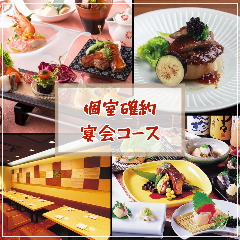 和食 個室 台所はせがわ 栄本店