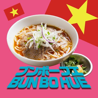 ベトナム料理の美味しいお店 千葉県でおすすめしたい人気のお店 ぐるなび ベトナム料理の美味しいお店 千葉県でおすすめしたい人気のお店 ぐるなび