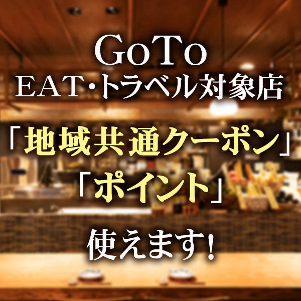 個室居酒屋 炉端 こだわりもん一家 木更津店 木更津 居酒屋 ぐるなび