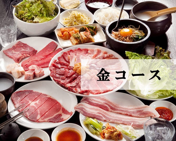 焼肉 黒金29 大宮 焼肉 ぐるなび