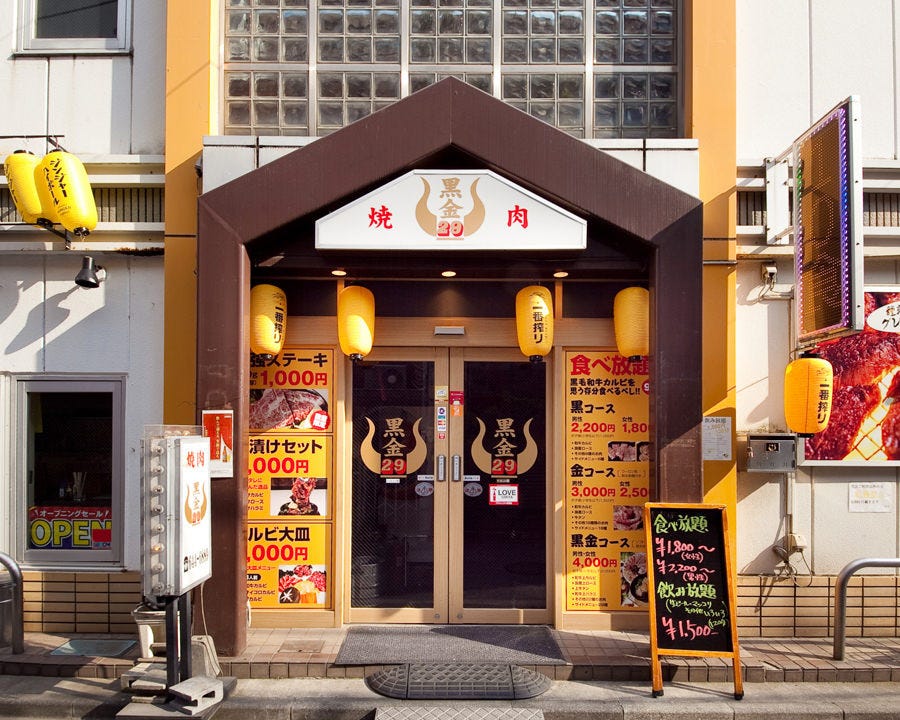 白と黄色を記帳した松阪牛食べ放題 黒金29の外観