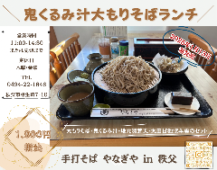 やなぎや