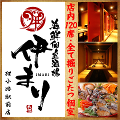 すすきので完全個室があるレストラン 居酒屋 飲食店