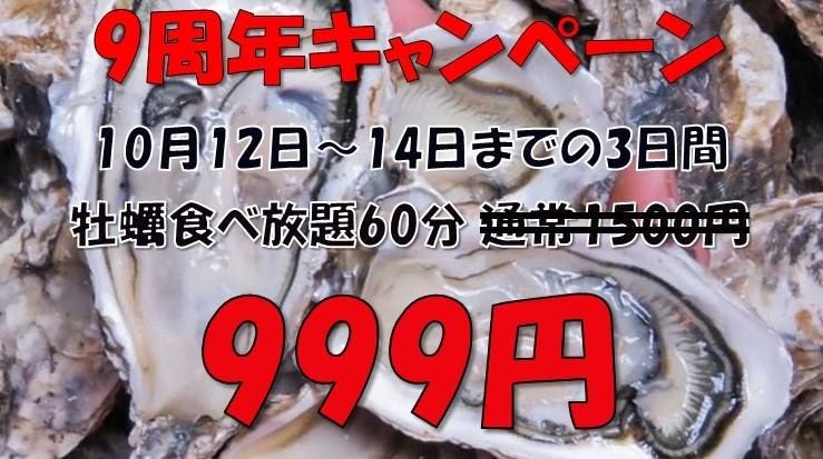 髭 北海道居酒屋