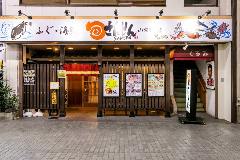 ふぐ・海鮮 さんせん 山梨甲府店 