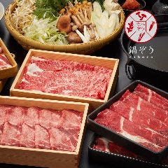 鍋ぞう 吉祥寺サンロード店 吉祥寺 しゃぶしゃぶ ぐるなび