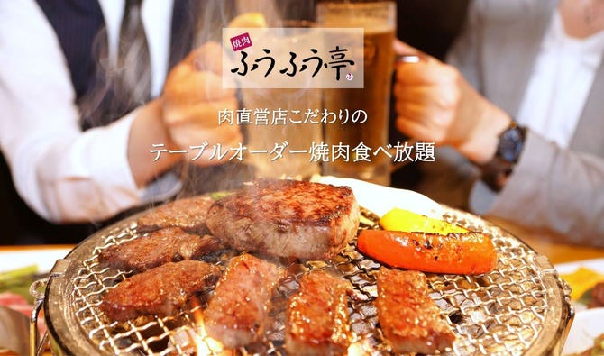 焼肉 ふうふう亭 柏東口店 柏 焼肉 ぐるなび
