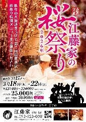 【3/18～22限定開催】店内でお花見を楽しみませんか？