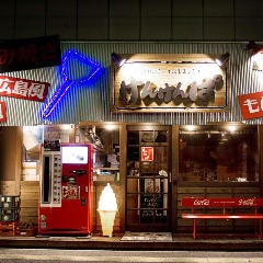 鉄板焼お好み焼けんけんぱ 鶴ヶ峰店