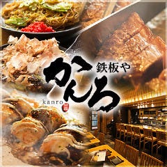 忘年会 新年会特集 浜松町 大門 忘年会 新年会におすすめのお店 ぐるなび