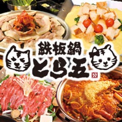 21年 最新グルメ 富士市 富士宮にある個室のあるお店 レストラン カフェ 居酒屋のネット予約 静岡版