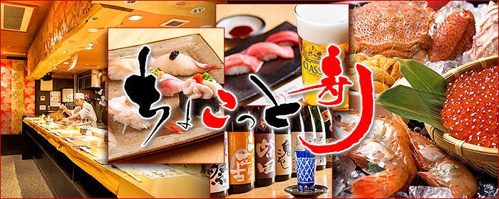 立喰い処 ちょこっと寿し