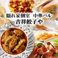 神田で完全個室があるレストラン 居酒屋 飲食店