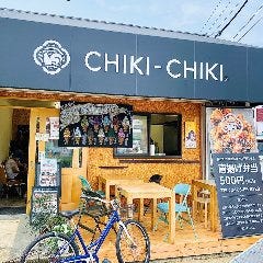 唐揚げ専門店 CHIKI‐CHIKI（チキチキ）