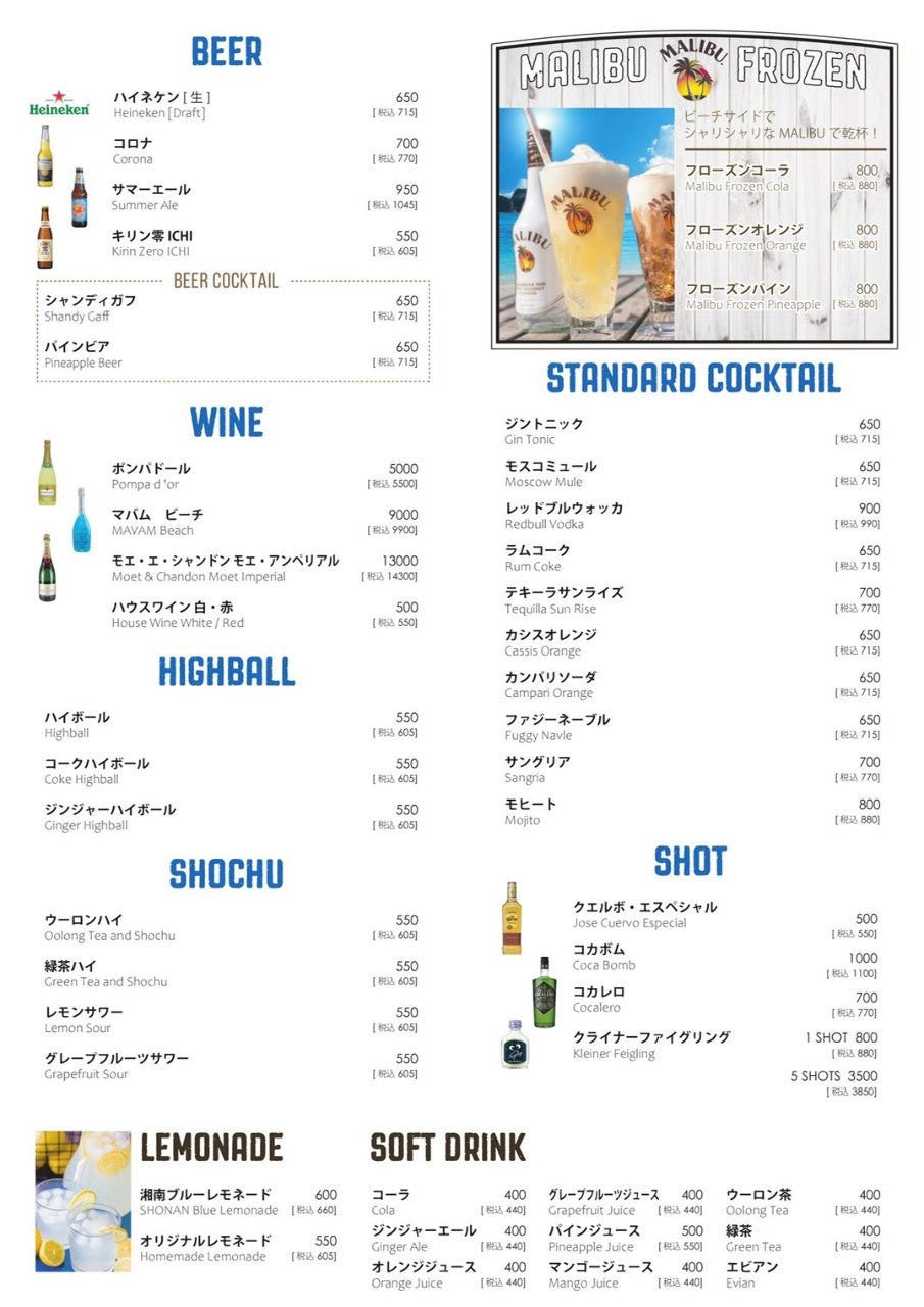 2021年 最新グルメ 海の家 海カフェ Bbq Roins Beach House 江の島 江ノ島 鵠沼 レストラン カフェ 居酒屋のネット予約 神奈川版