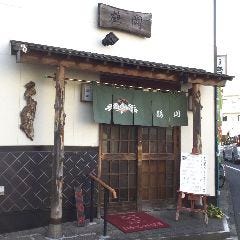 鶴岡