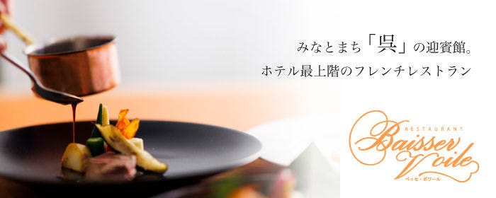 ベッセ・ボワール