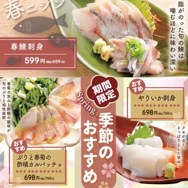 鶏・豆富・魚 ととと 札幌ステラプレイス店  メニューの画像