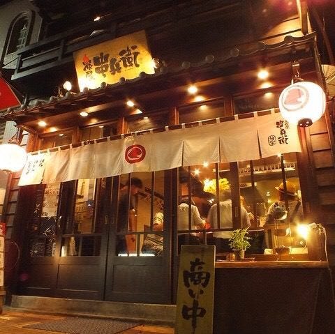 22年 最新グルメ 町田にあるおしゃれでムード重視のお店 レストラン カフェ 居酒屋のネット予約 東京版