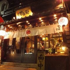 町田で宴会におすすめなお店特集 町田で宴会におすすめなお店特集