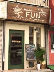 みんなのお店 FUN 杉田店