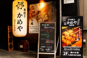 串焼き かめや JR宇都宮西口駅前店