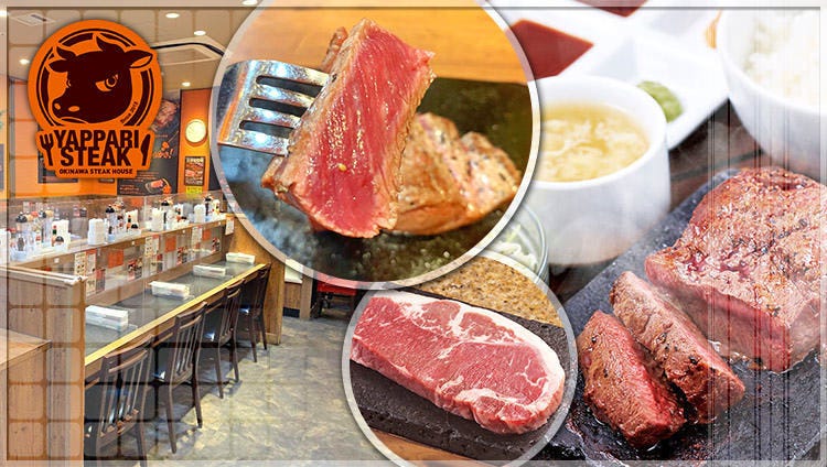 やっぱりステーキ 天王寺あべのウォーク店
