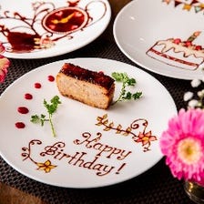 誕生日や記念日に豪華なプレート