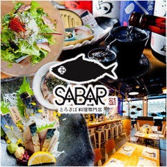 とろさば料理 海鮮居酒屋 SABAR 神戸元町店 