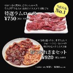 焼肉 ホルモン 佐々木家 西千葉店