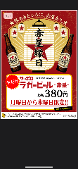 焼鳥高宮 薬院店