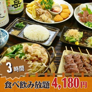 八郎スター酒場 関内_《3時間食べ飲み放題》炭火串焼や八郎炒め、八郎煮込みなど【名物食べ放題&飲み放題コース】
