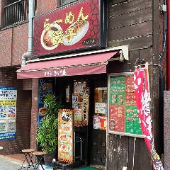 きなり屋