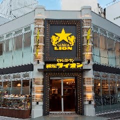 ビヤレストラン銀座ライオン 川崎駅前店 川崎 貸切スペース ぐるなび