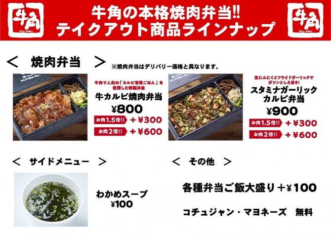 炭火焼肉酒家 牛角 高津店 溝の口 焼肉 ぐるなび