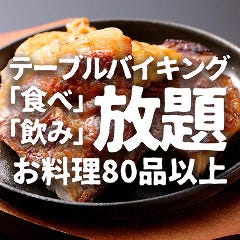 炭火ダイニング はなび 北三条店