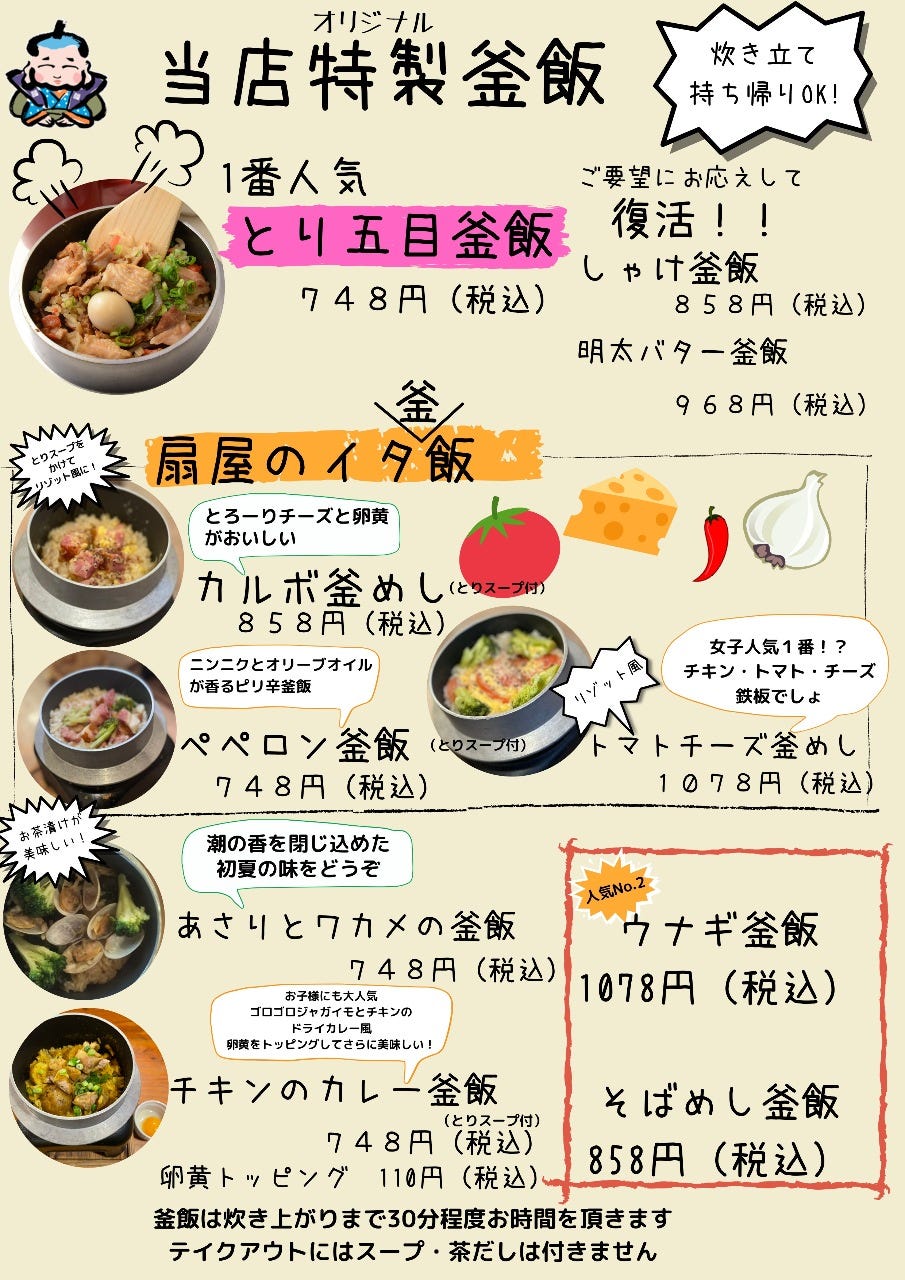 備長扇屋 犬山店 犬山 焼き鳥 ぐるなび