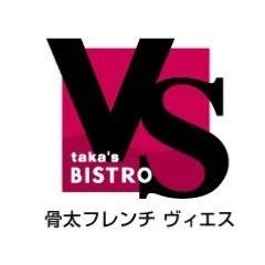 タカズ ビストロ ヴィエス 二子玉川