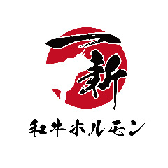 個室焼肉 和牛ホルモン一新 大阪心斎橋店
