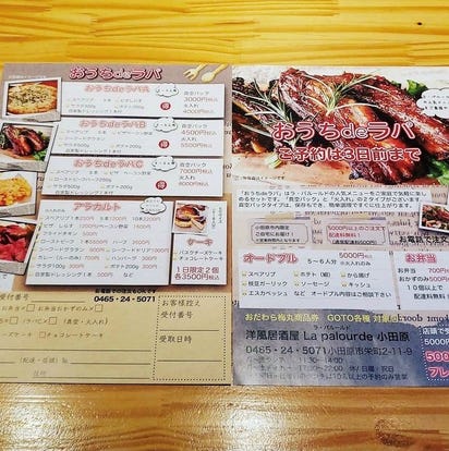 ランチならここ 小田原 南足柄のイタリアン フレンチでおすすめしたい人気のお店 ぐるなび