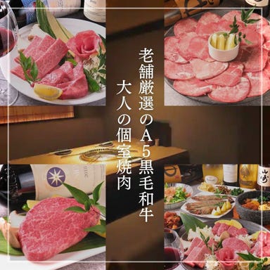 炭火焼肉 一徳 名古屋駅前店_名駅1番出口徒歩2分、極上焼肉の名店