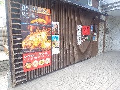 ロティサリーチキン ドニー’s 