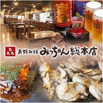 広島市 お好み焼き 子連れ 赤ちゃんok 3 000円以内 おすすめ人気レストラン ぐるなび 広島市 お好み焼き 子連れ 赤ちゃんok 3 000円以内 おすすめ人気レストラン ぐるなび