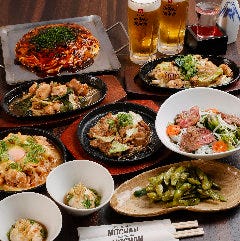 みっちゃん総本店 じぞう通り店 メニュー：コースメニュー - 楽天ぐるなび