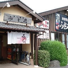 回転江戸前寿司 海鮮問屋 ふじ丸
