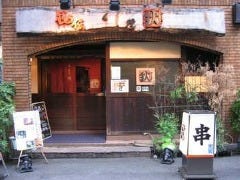 狄 新大阪店
