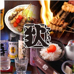 狄 新大阪店 
