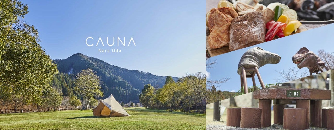 CAUNA Nara Uda(キャウナ 奈良宇陀)のURL1
