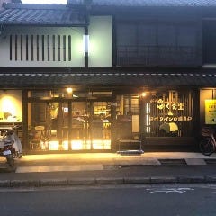 御所西 ばく食堂 