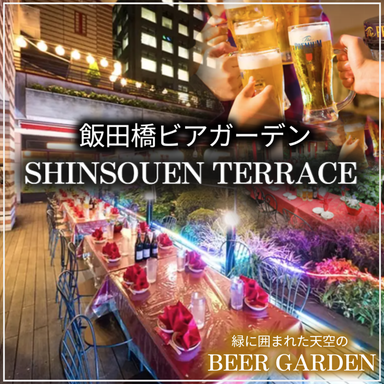 飯田橋ビアガーデン SHINSOUEN TERRACE_【全天候型星空のビアガーデン】